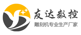 鋁蜂窩板雕刻機logo